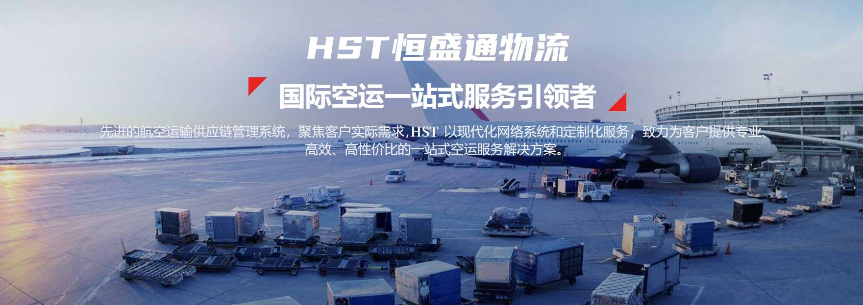 國際空運(yùn)時效 國際空運(yùn)時效