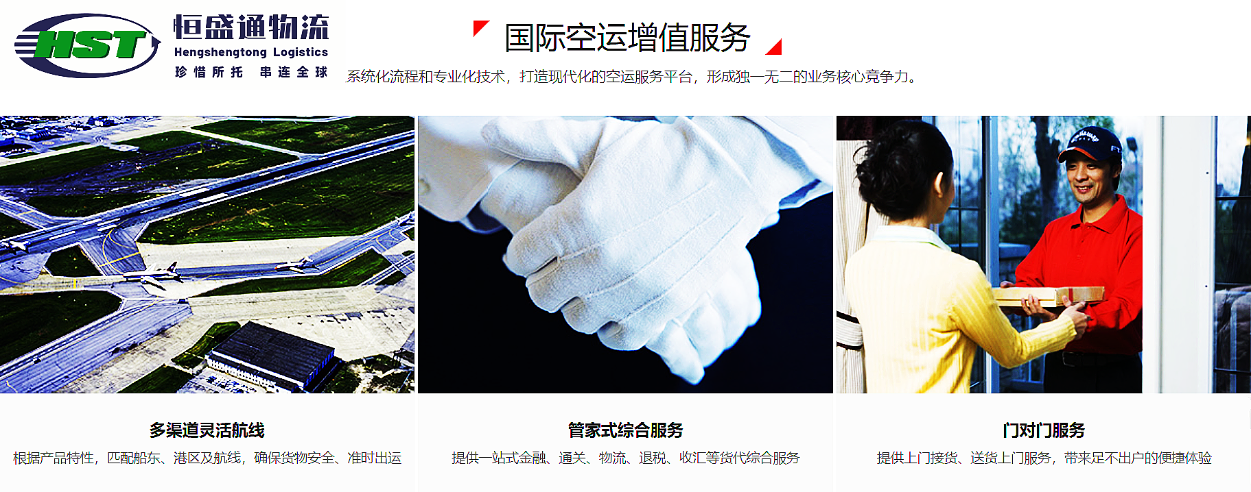 國際空運(yùn)申報解答 國際空運(yùn)申報解答