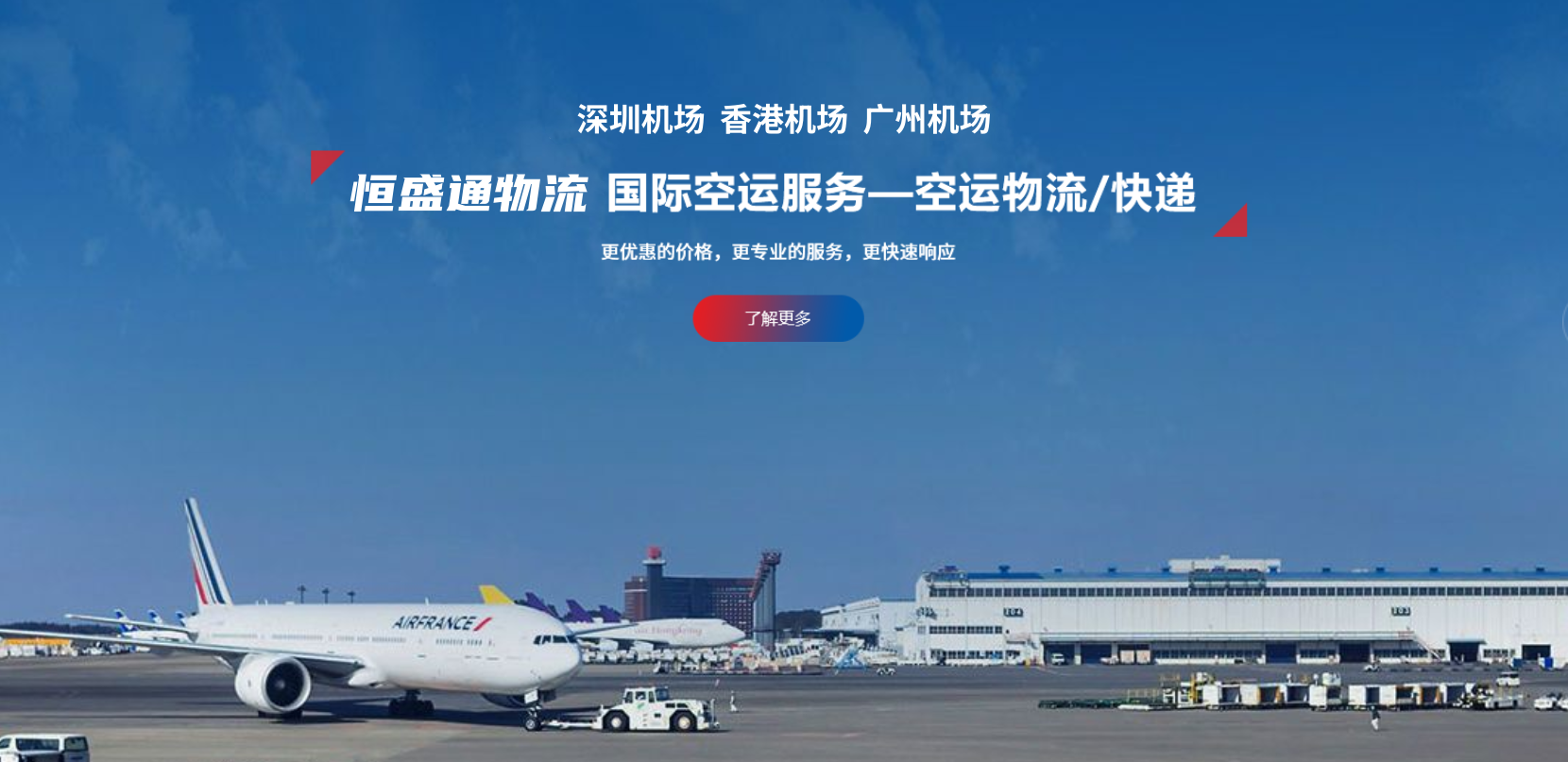 國際空運(yùn)注意事項(xiàng)