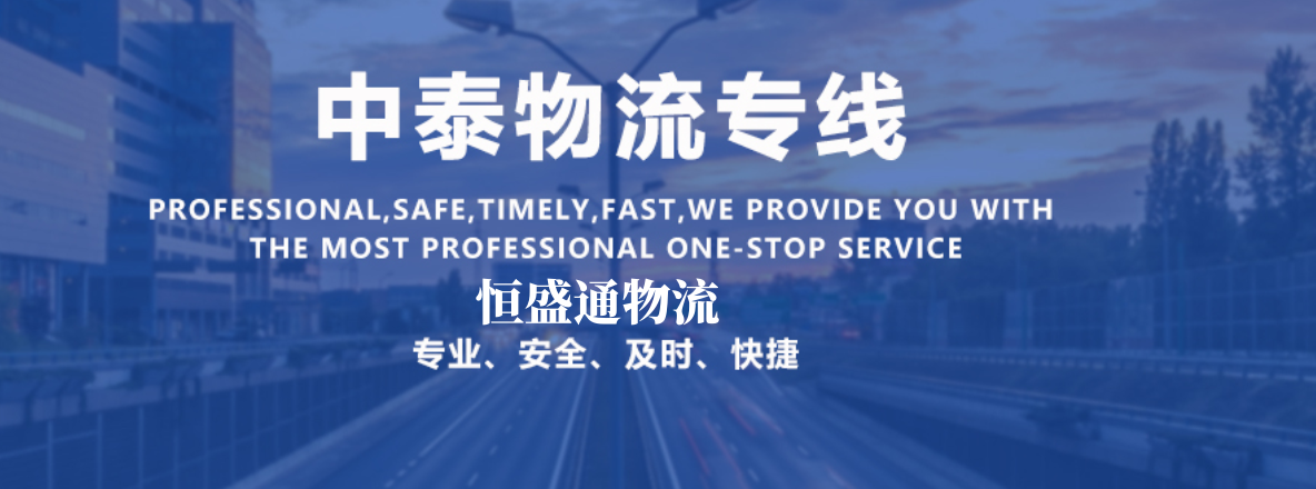 泰國(guó)空運(yùn)專線