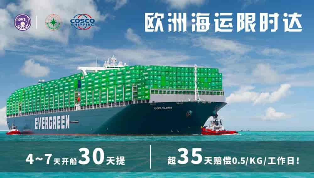 歐洲專線雙清包稅_含英國(guó)脫歐獨(dú)立清關(guān)_全程保價(jià)