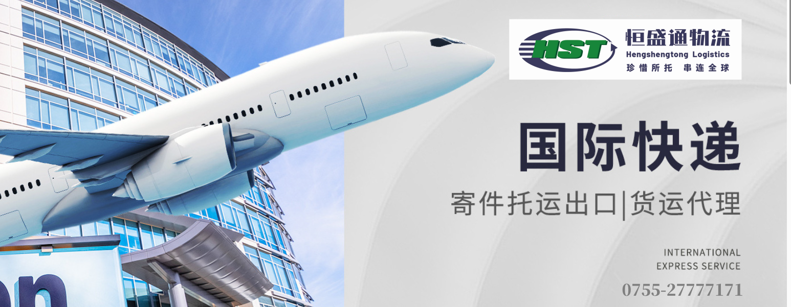 國際快遞費用比較平臺-輕松選擇最佳方案