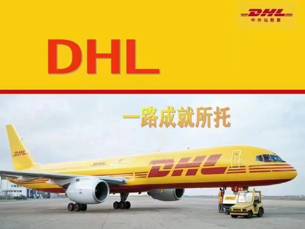 DHL快遞價(jià)格查詢-實(shí)時(shí)更新運(yùn)費(fèi)計(jì)算