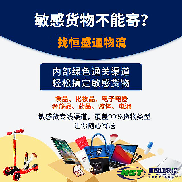 敏感貨專屬空運(yùn)服務(wù)-液體/粉末合規(guī)運(yùn)輸